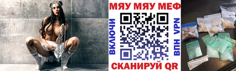 МЯУ-МЯУ кристаллы Адыгейск