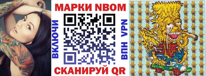 Наркотические марки 1,8мг  Адыгейск 